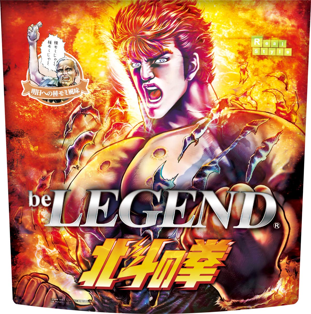 Amazon | ビーレジェンド ホエイ プロテイン 北斗の拳 明日への種モミ