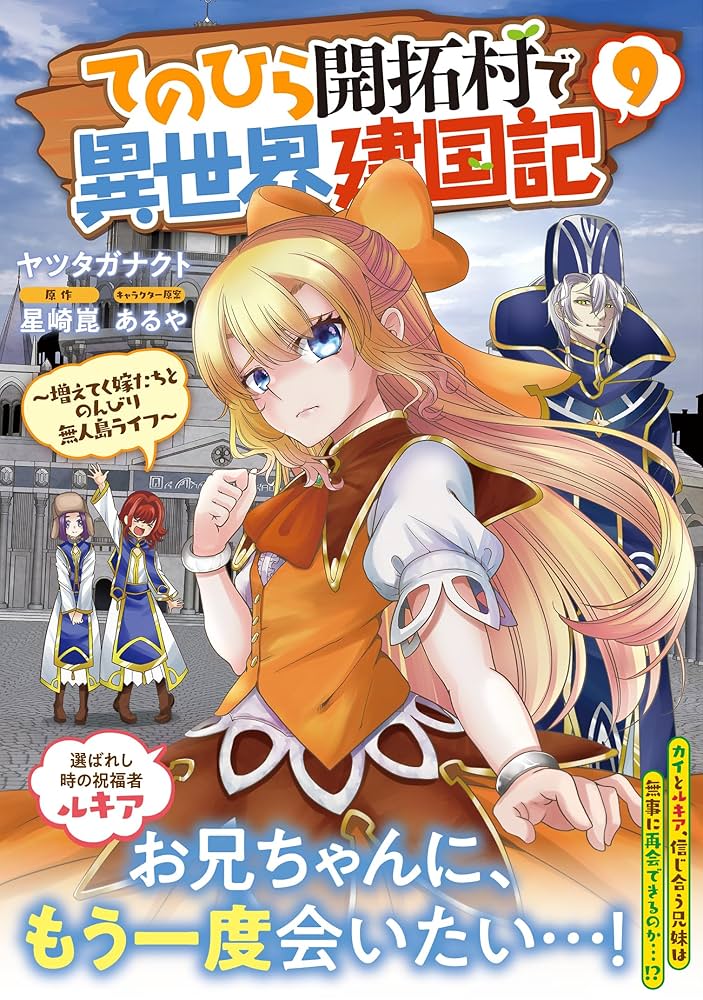 喜嶋帝童　四緑木星のあなたへ　佼成出版社　2015年発行　文庫サイズです backend=imagemagick;version=1;