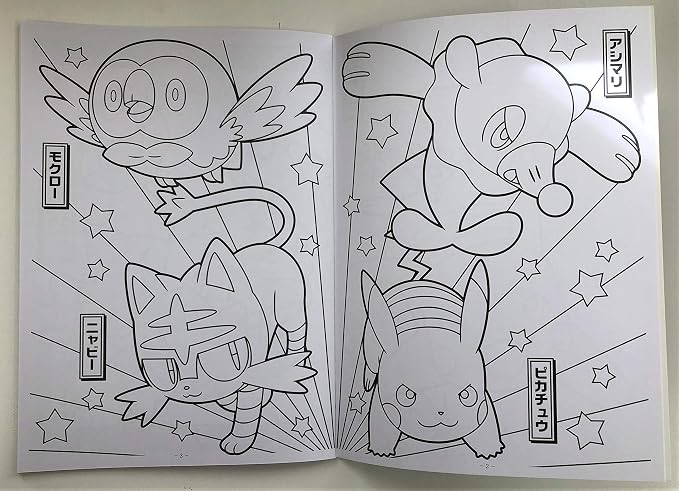 Amazon ポケットモンスターサン ムーン ぬりえ B5サイズ ぬりえ おもちゃ