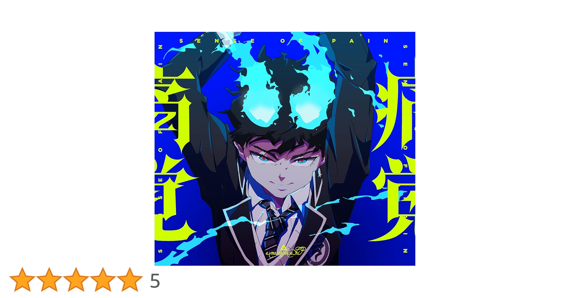 邦楽 amazarashi 0. hq720.jpg?sqp=-