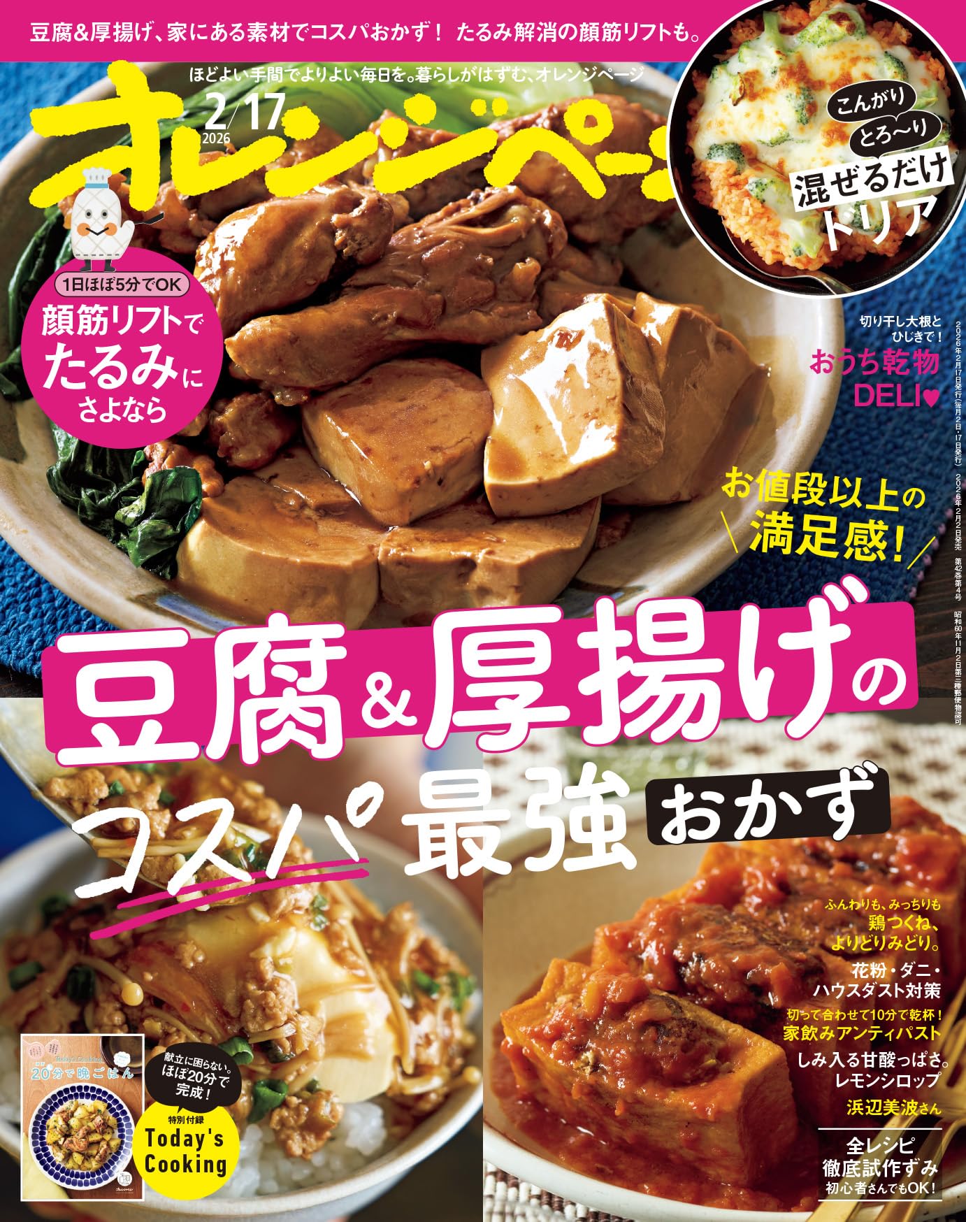ALINEA 料理本 大判 未開封 81lbCUfiUeL.jpg