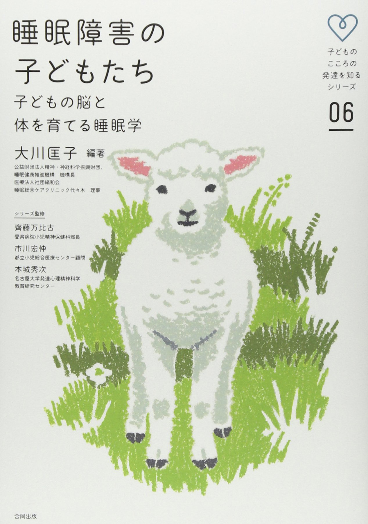 【中古】睡眠とその障害 (最新 脳と神経科学シリーズ) 夢を見る技術 最新脳神経科学が明かす、睡眠中の脳の驚くべき力