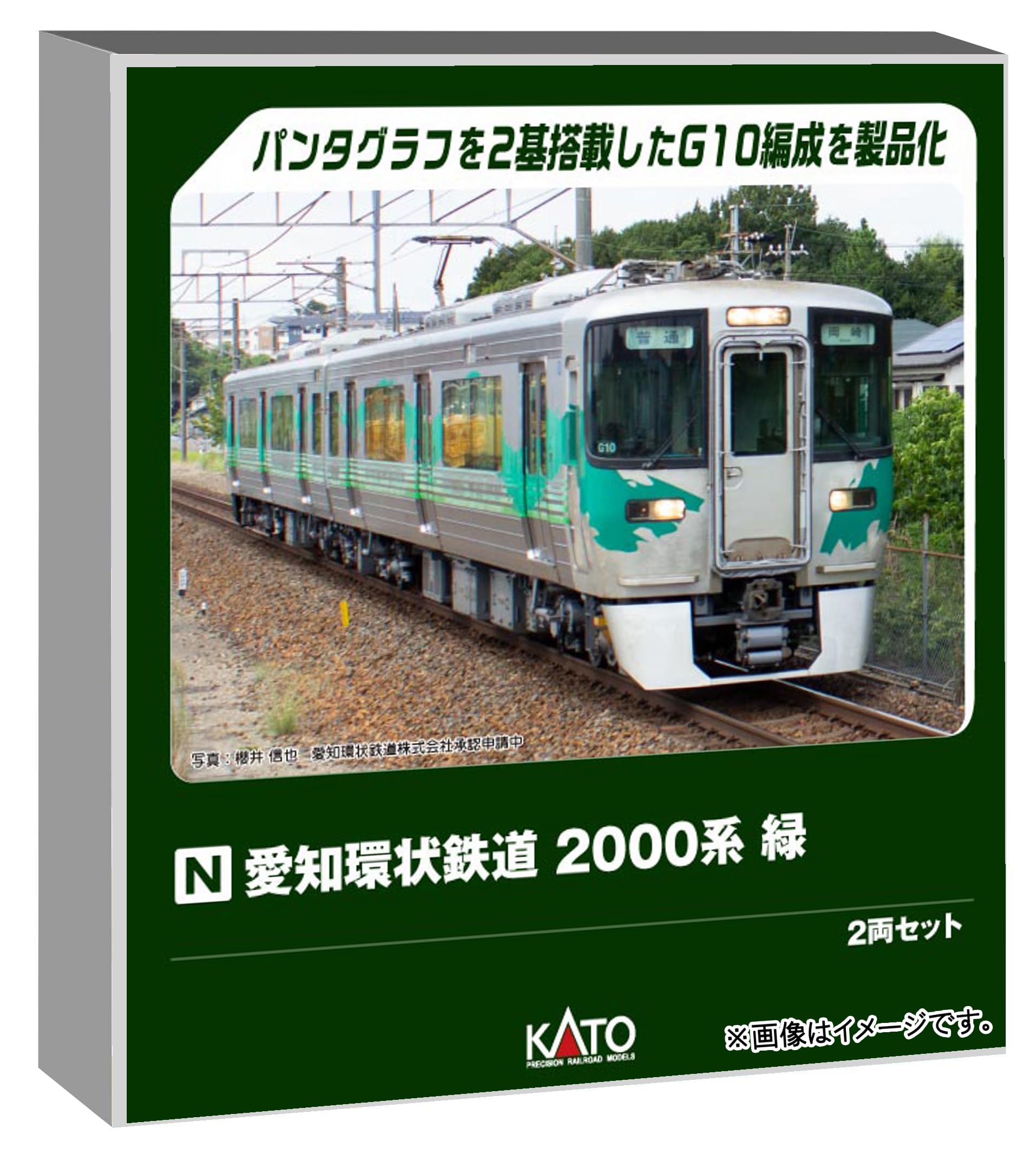 KATO 10-2155 Aichi Circular Railway Series 2000 Train miniature N