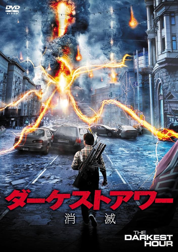 (未使用･未開封品)Hour of Despair [DVD] Amazon.co.jp: ダーケストアワー 消滅 [DVD] : エミール