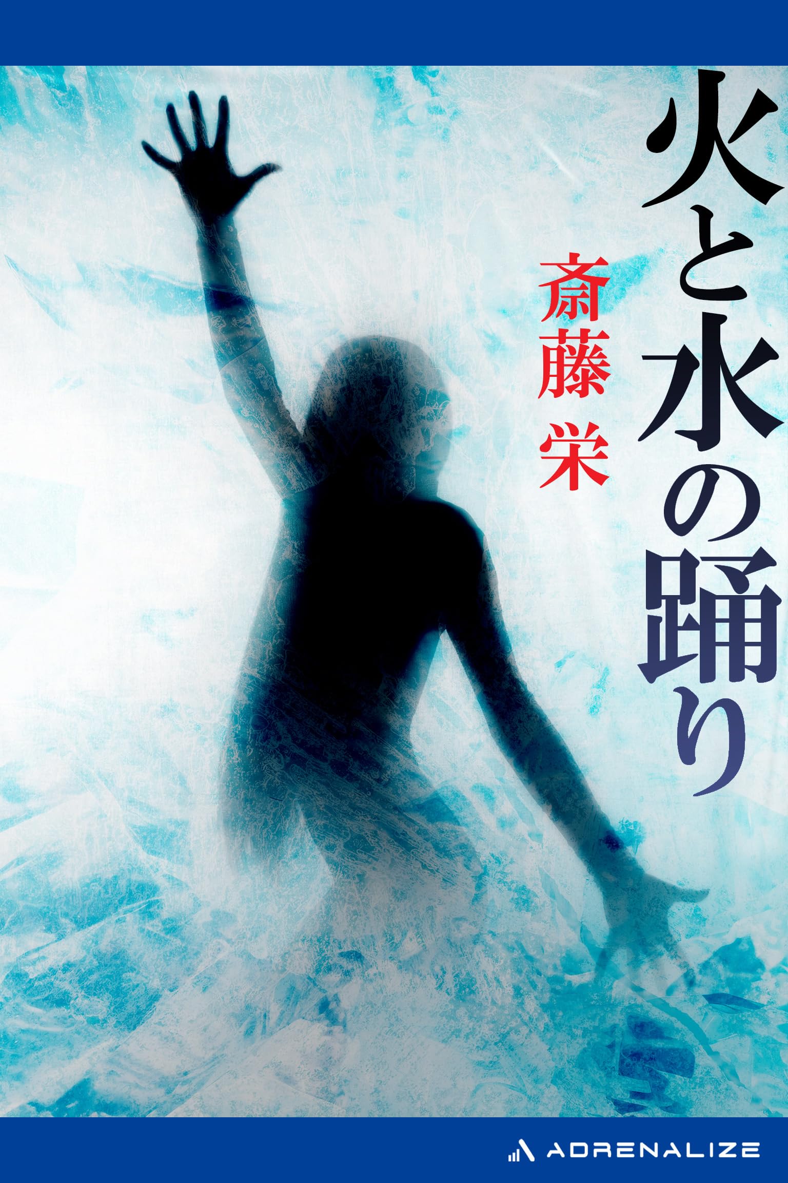 【希少レア・初版】斎藤栄『傘道探偵の謎』廣済堂文庫 長篇本格ミステリー 文庫本 希少レア・初版】斎藤栄『傘道探偵の謎』廣済堂文庫 長篇本格