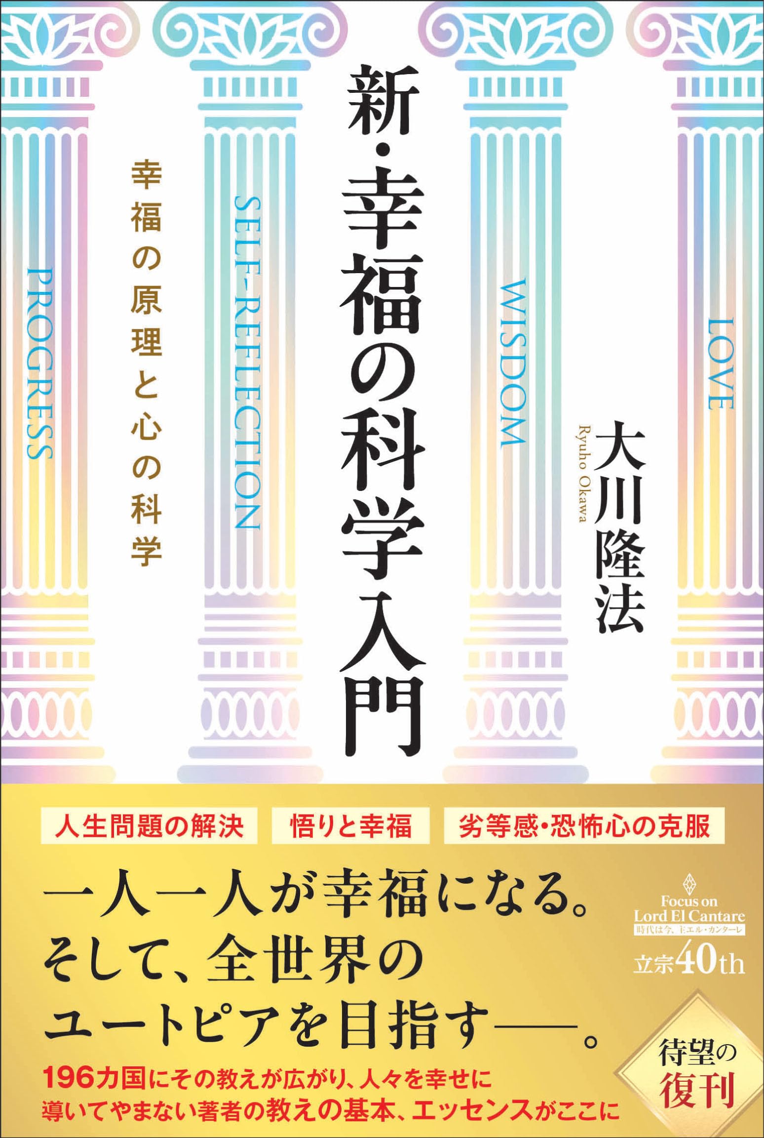 Amazon.co.jp: 大川 隆法: 本、バイオグラフィー、最新アップデート