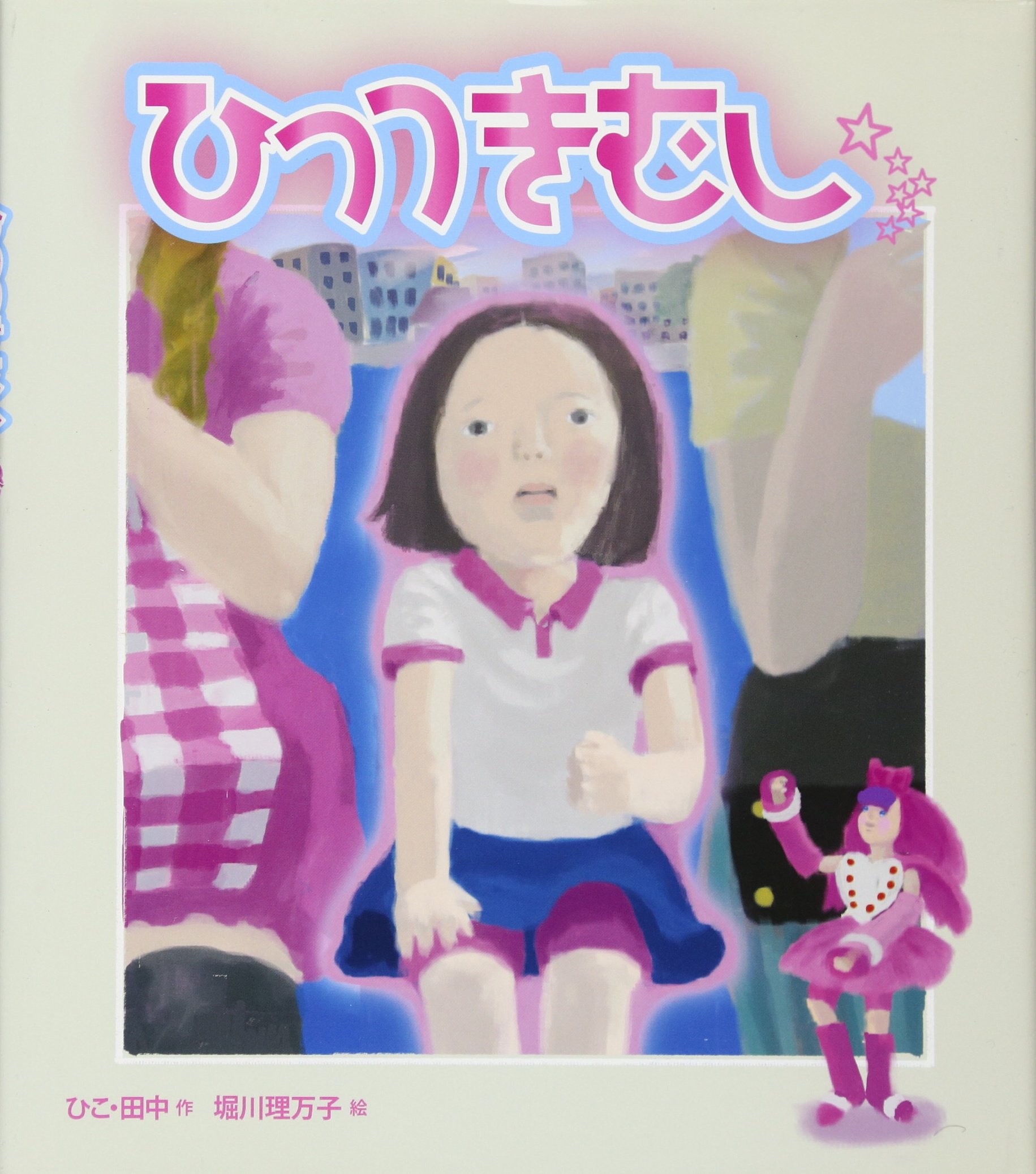 当時のメディア報道・掲載写真
