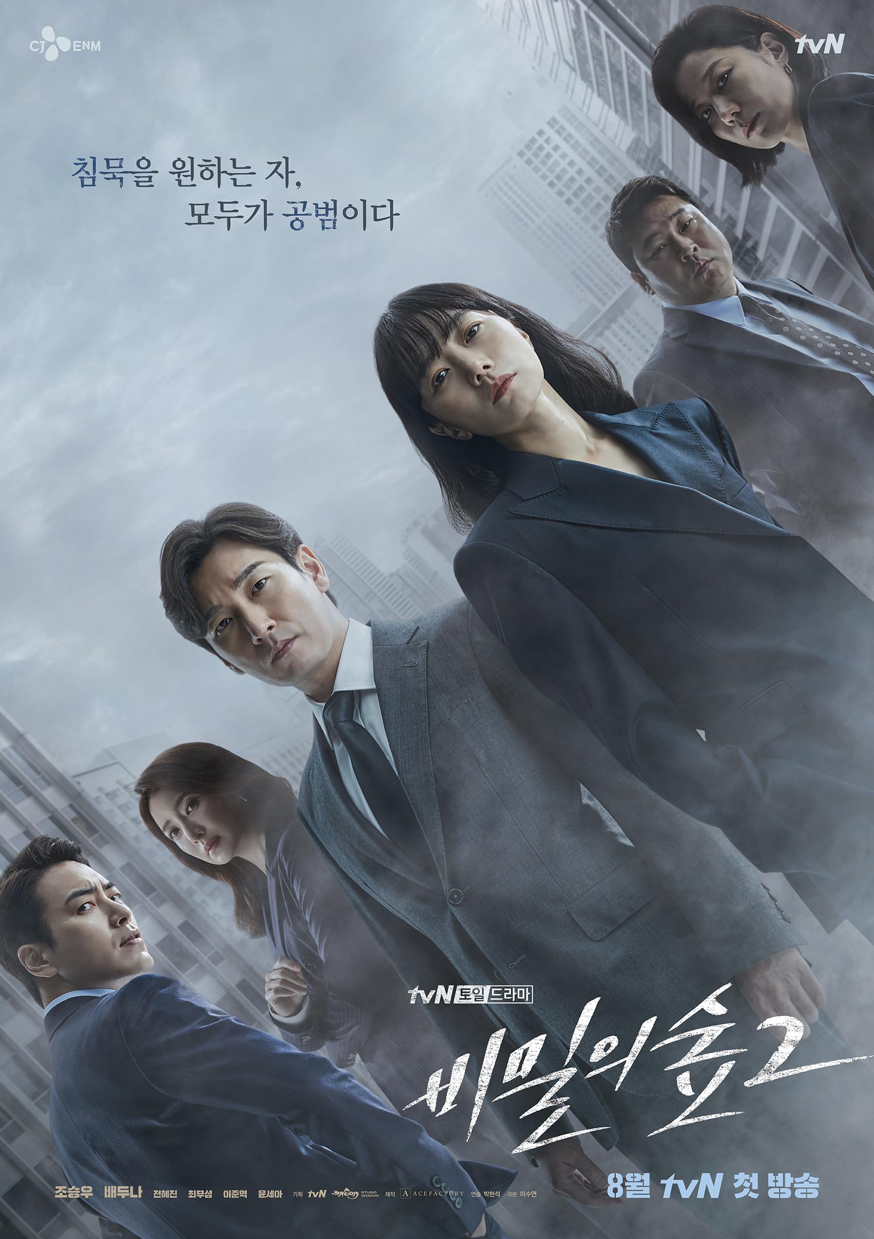 【入手困難】コムタン〈2枚組〉　韓国ドラマDVD Amazon.co.jp: 韓国ドラマ【秘密の森2】全話 DVD : ホビー
