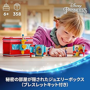 Amazon.co.jp: レゴ(LEGO) ディズニープリンセス 白雪姫のジュエリー