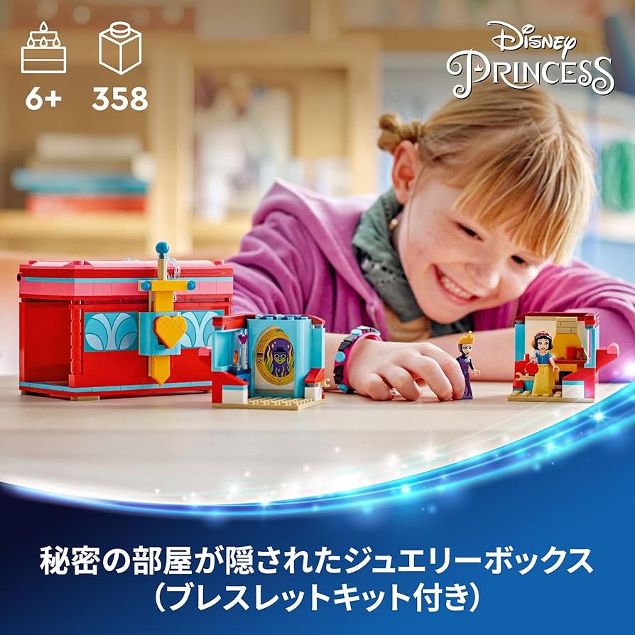 Amazon.co.jp: レゴ(LEGO) ディズニープリンセス 白雪姫のジュエリー Amazon.co.jp: レゴ(LEGO) ディズニープリンセス 白雪姫のジュエリー
