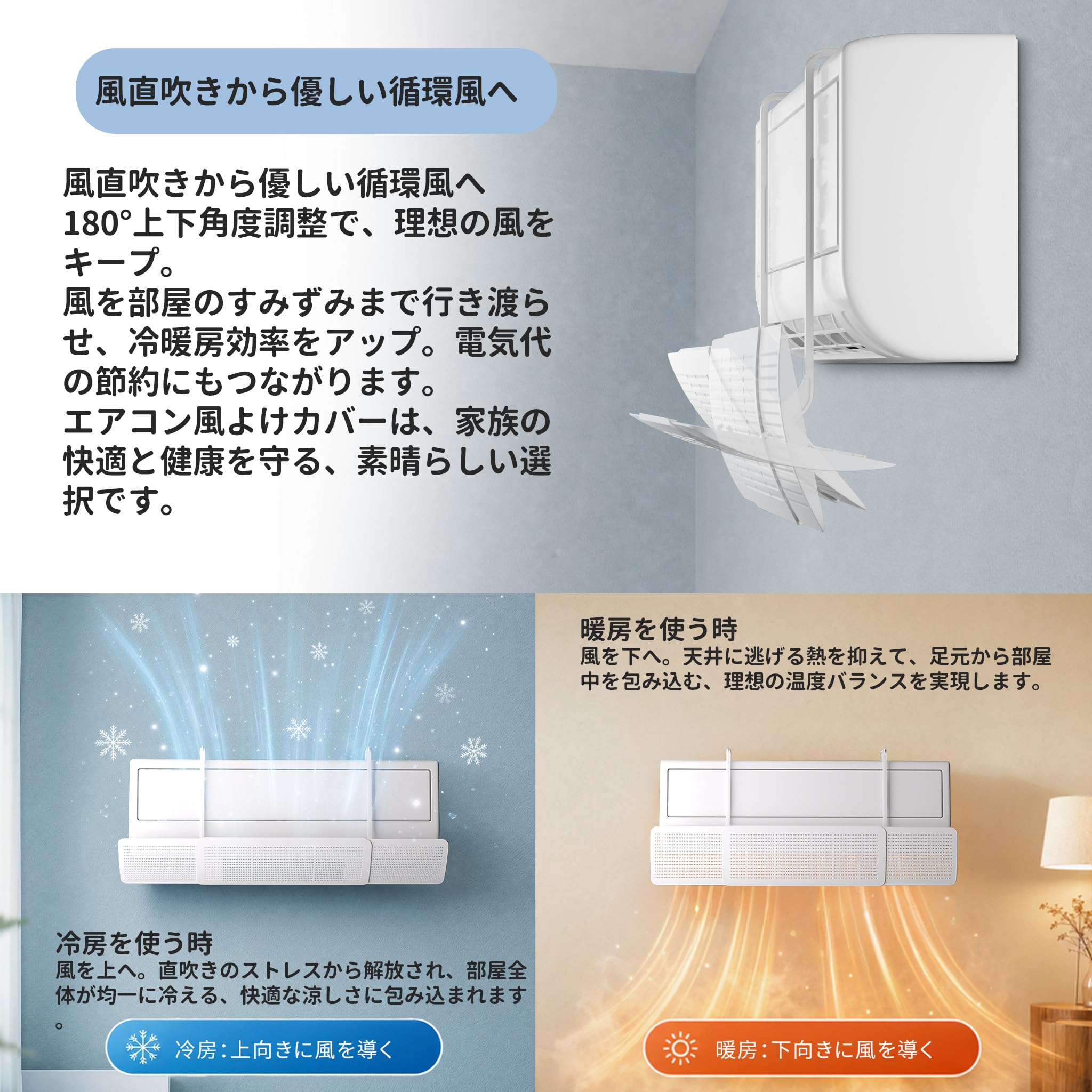 伸縮式エアコン風よけカバー 風向き調整板 直撃風防止 空気循環 掛け臂取り付け 工具不要 冷房暖房兼用 結露対策 節電 壁掛けエアコン対応 サイズ調整可能 幅65-113cm 取り付け簡単 白 SOYAMA