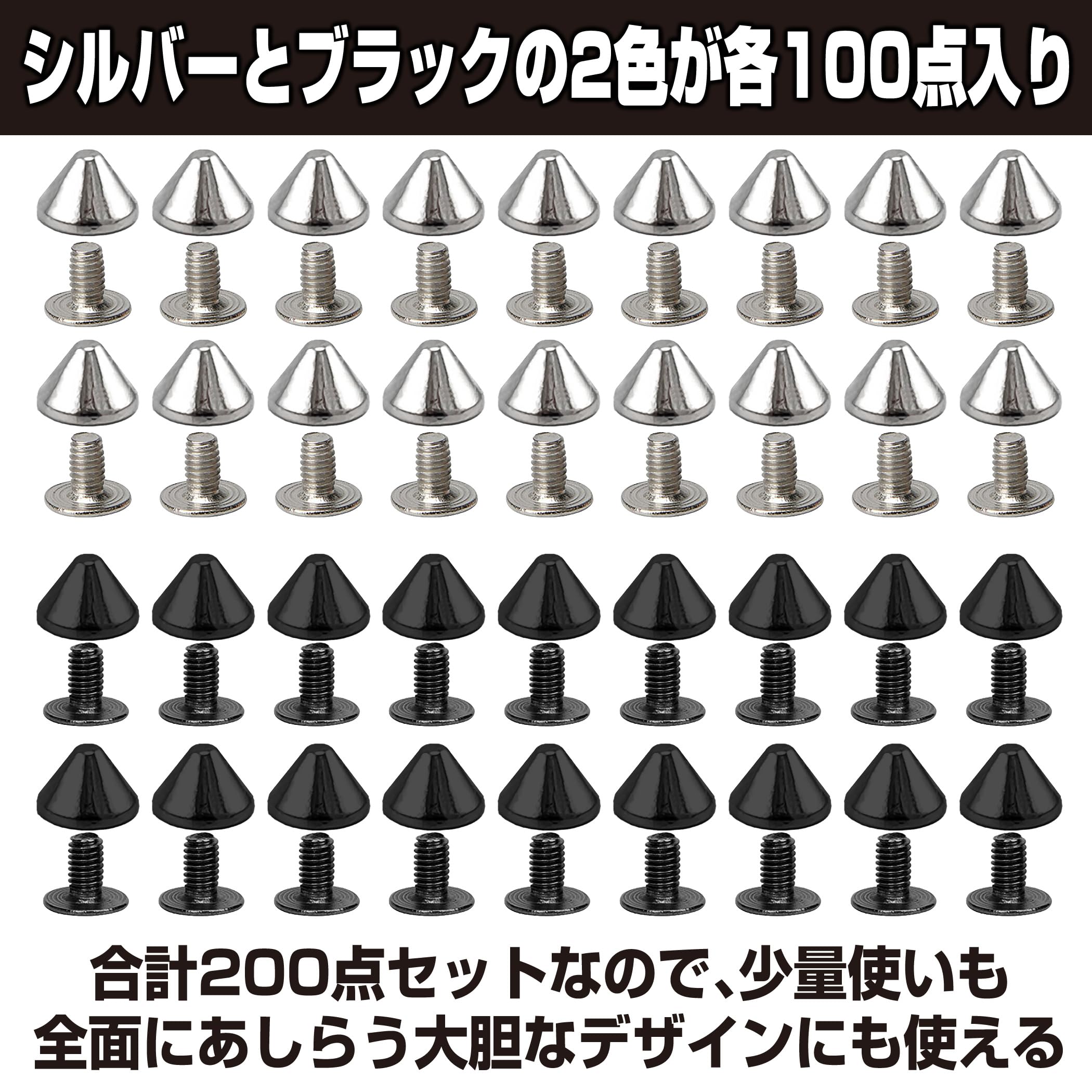 Amazon.co.jp: Felimoa スタッズ 円錐タイプ パンク DIY 鋲 パンク