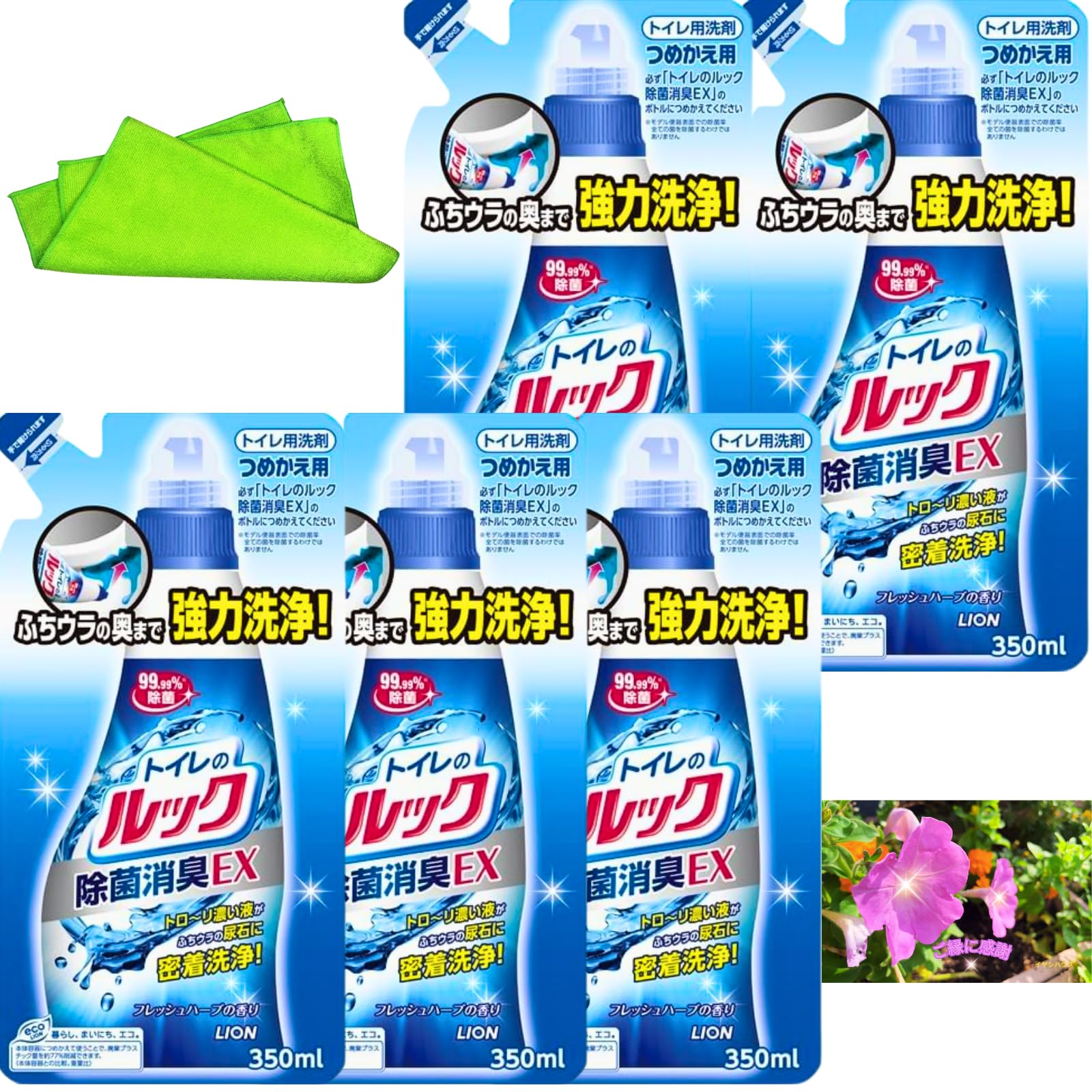 Amazon | トイレのルック 除菌消臭EX 詰め替え用 350ml ×5個セット