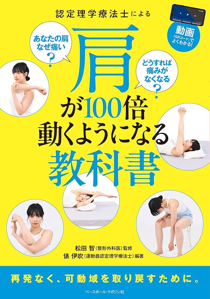 理学療法学科 教科書 標準理学療法学・作業療法学 専門基礎分野 | シリーズ商品