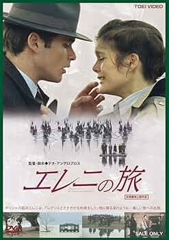 エレニの旅 / エレニの帰郷　DVD 2本セット エレニの旅 / エレニの帰郷 DVD 2本セット Amazon.co.jp: エレニ