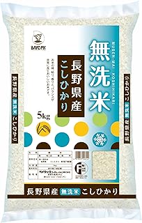 ベイクック 無洗米 長野県産 コシヒカリ 5kg 令和7年産