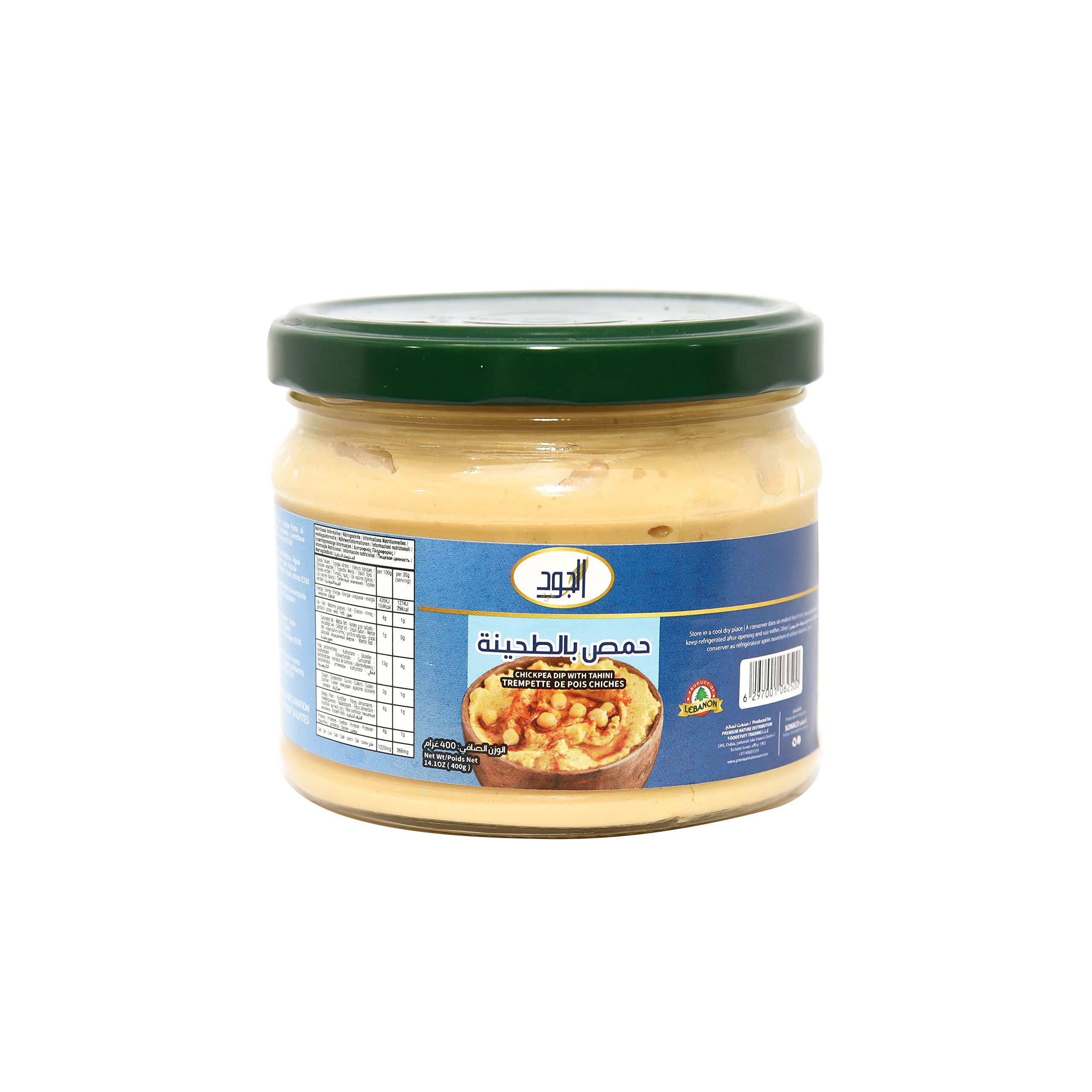 Al Jude Chickpea Dip With Tahini (Hummus) 400G | 2-Packs | Rich Flavor | Ready-to-eat Food | Premium Quality Hummus | DIP
