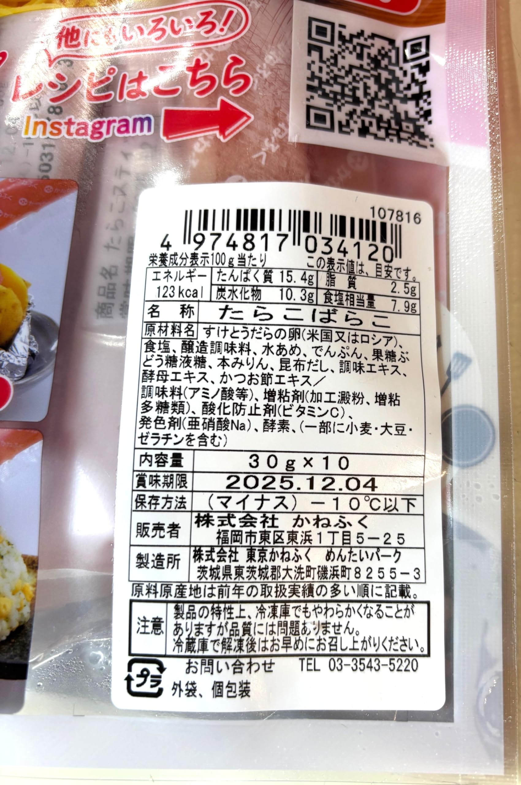 Amazon.co.jp: 築地丸中 博多かねふく無着色たらこチューブ30gx10本