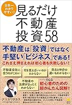 不動産投資関連書籍 58冊セットまとめ売り (約9万円分) 不動産投資 関連書籍12冊セット - メルカリ