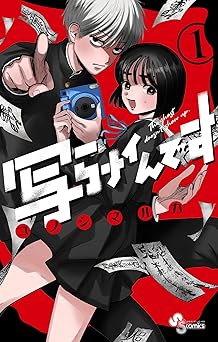 写らナイんです