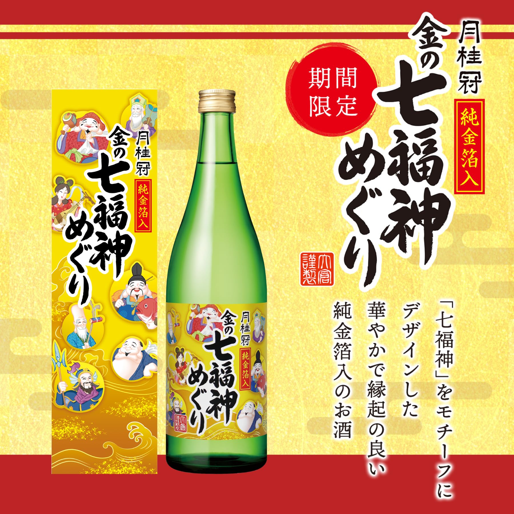 Amazon.co.jp: 【金箔入り/お祝い/贈答にも◎】 月桂冠 金の