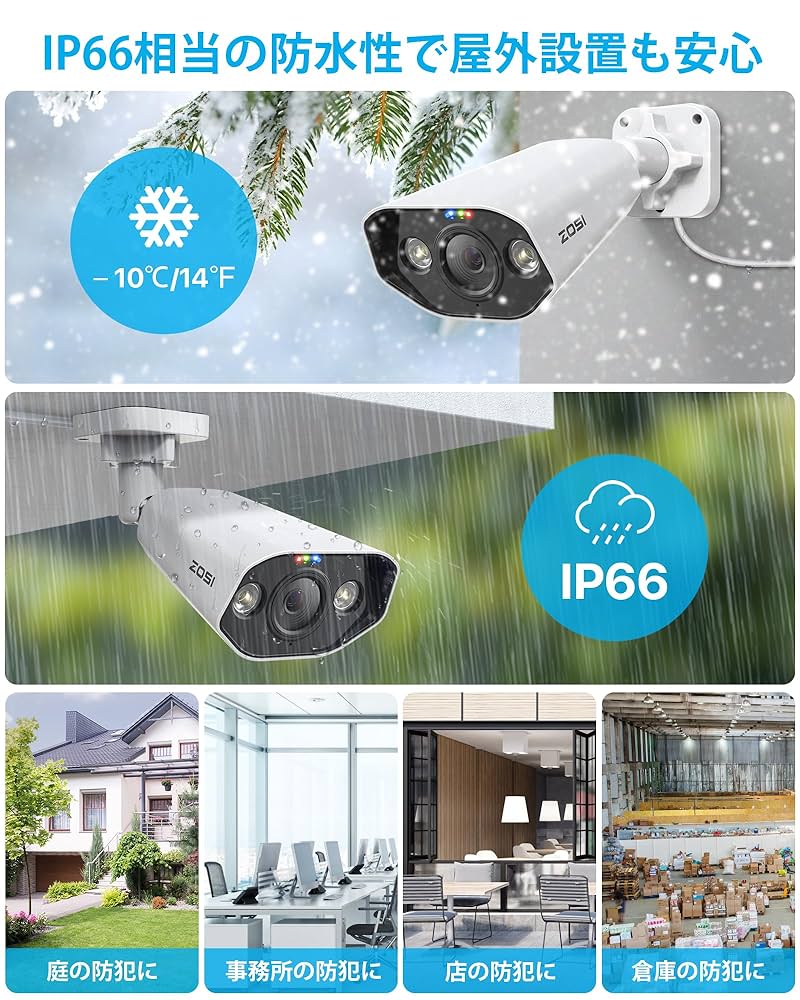 Amazon.co.jp: ZOSI 防犯カメラ 800万画素 POE給電カメラ 最大50