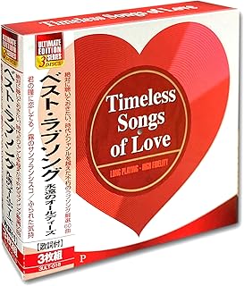 ベスト ラブソング 永遠の オールディーズ 3ULT‐018