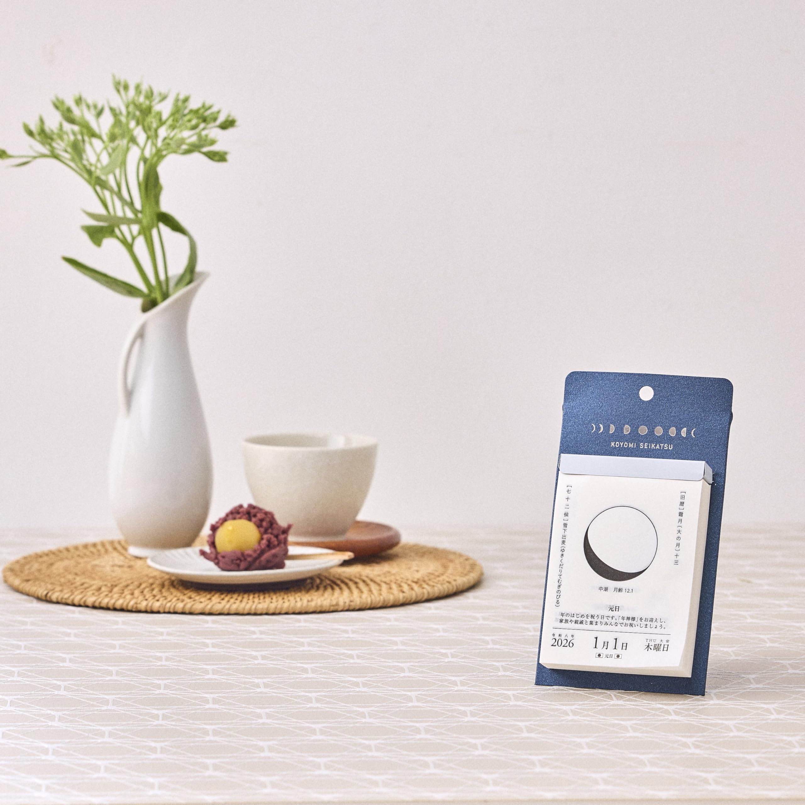 Shin Nippon NK8812 2026 Calendar, Date, Month and Calendar: Wall