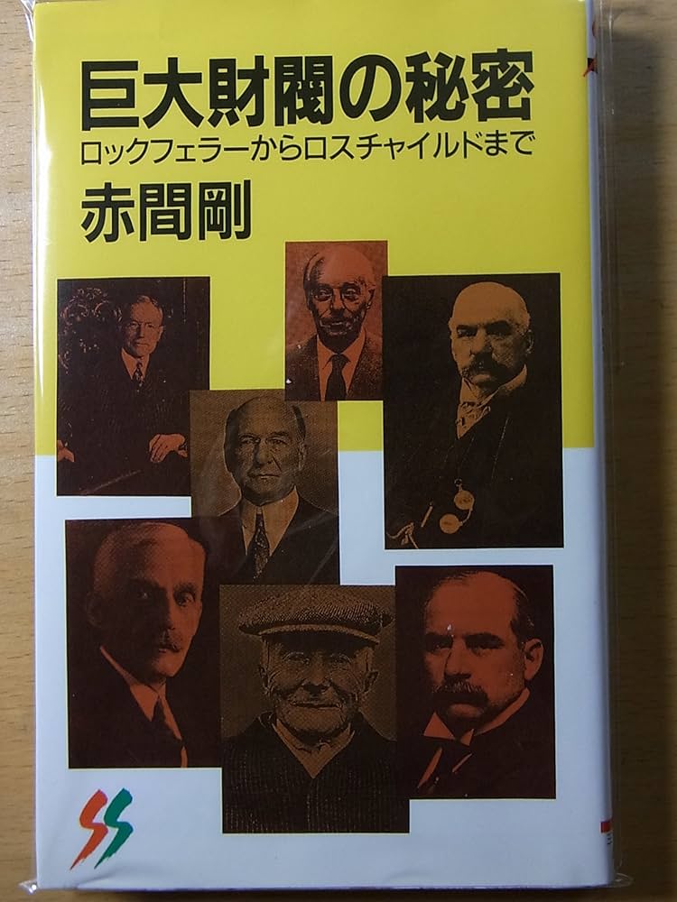 【中古】 日本経済の秘密 奇跡の成長を遂げた/ヤック企画/岸本建夫 中古】 日本経済の秘密 奇跡の成長を遂げた/ヤック企画/岸本建夫