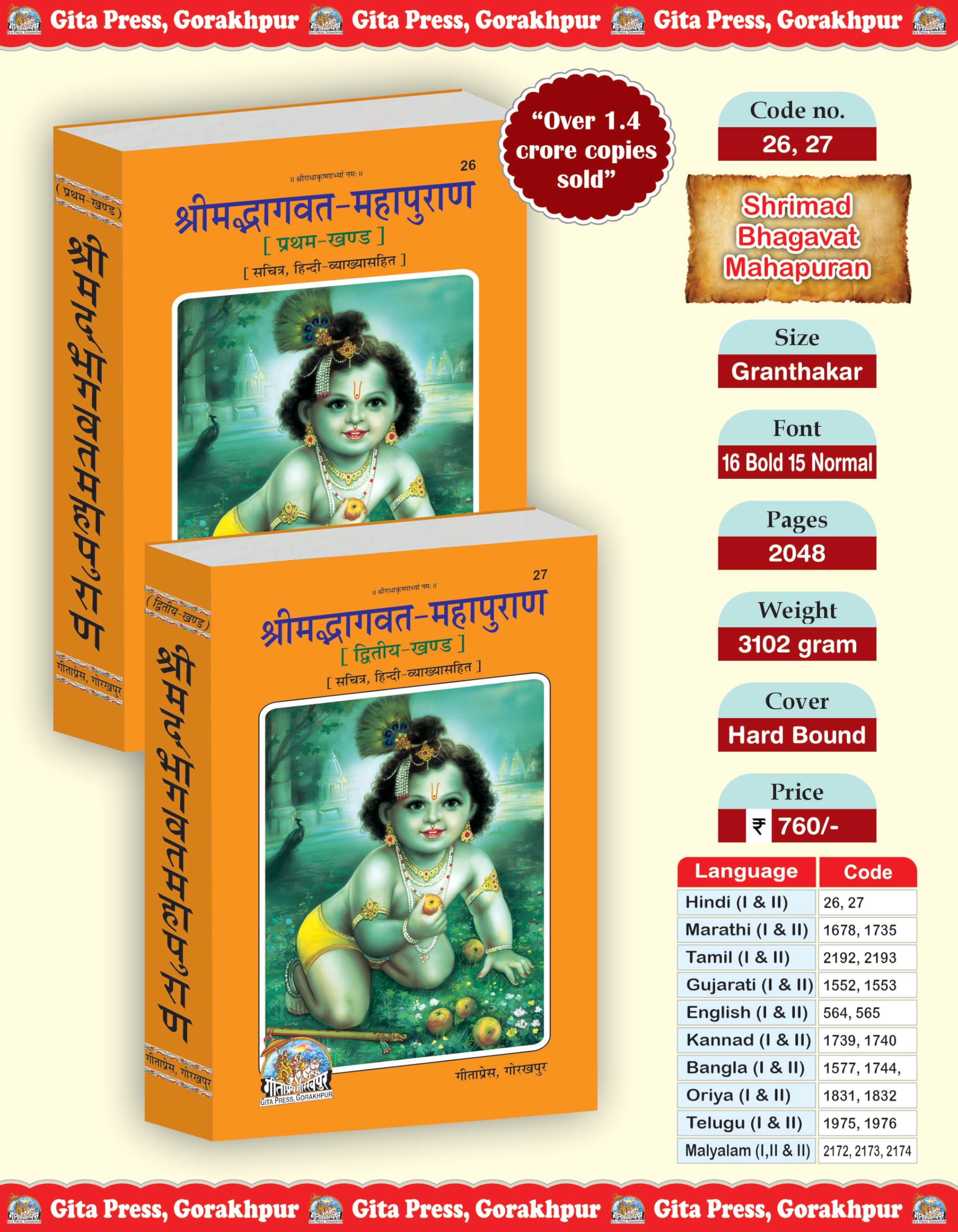 Shrimad Bhagvat Maha Puran (Combo Pack Of Part-1 & 2) (Gita Press, Gorakhpur) (Sachitra, Hindi Vyakhya Sahit) / Shrimadbhagwat MahaPuran / Shrimadbhagwad Maha Puran / Shrimad Bhagwad Maha Puran Hardcover – 6 July 2022