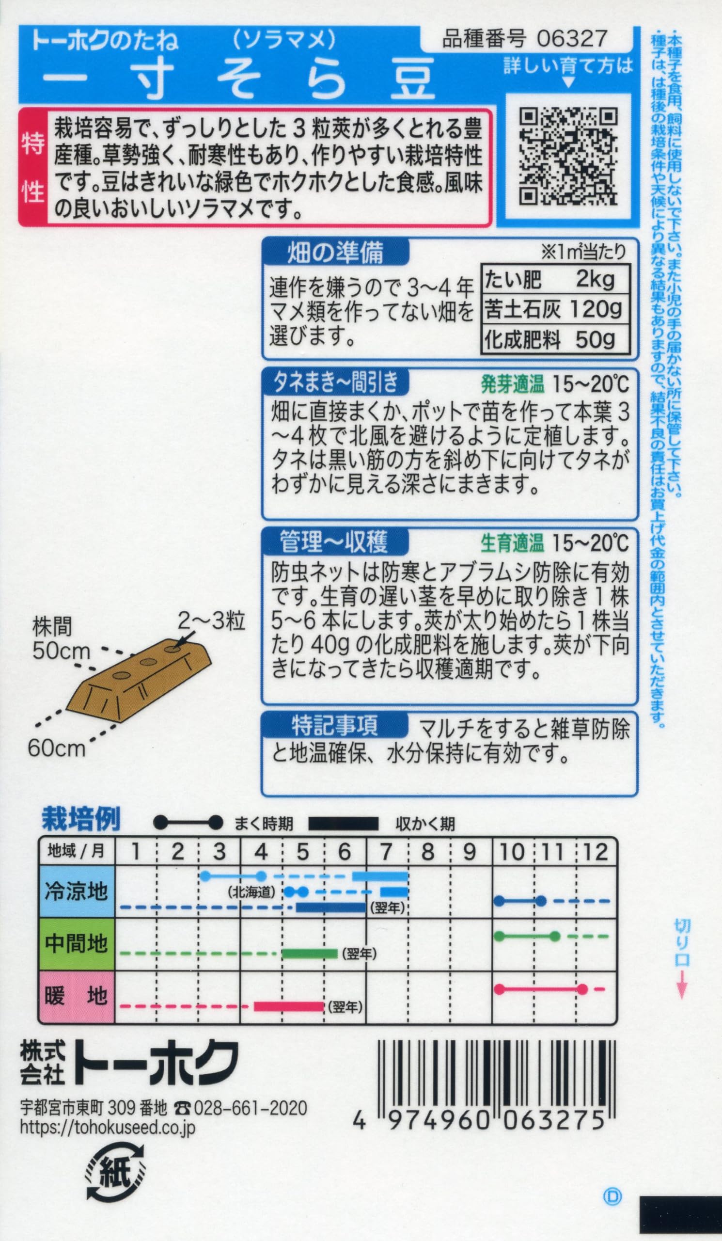 そら豆　M8kg 6e911966aff6face5b70ab1957ac60