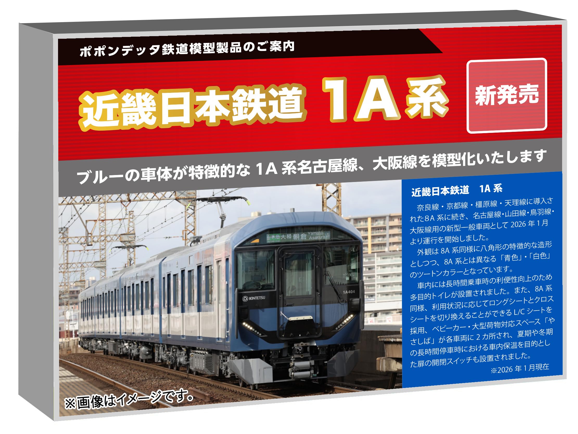 Amazon | ポポンデッタ (Popondetta) Nゲージ 近鉄1A系大阪線