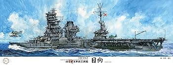 (未使用･未開封品)　フジミ模型 1/350 艦船モデルシリーズ No.12 日本海軍航空戦艦 日向 プラモデル 350艦船12 6k88evb Amazon | フジミ模型 1/350 艦船モデルシリーズ No.12 日本海軍