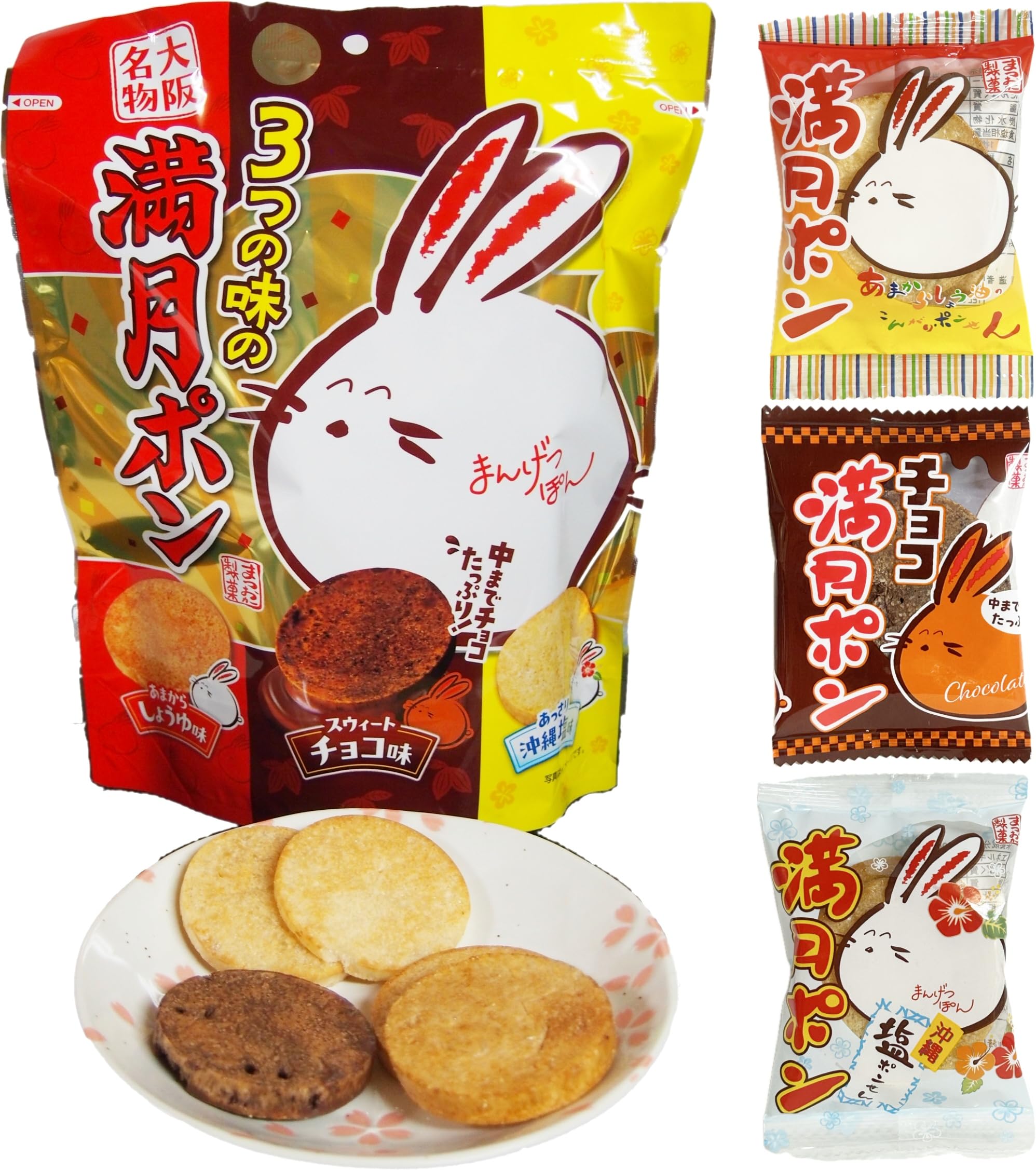 Amazon.co.jp: 大阪 おみやげ お土産 名物 3つの味の満月ポン チョコ
