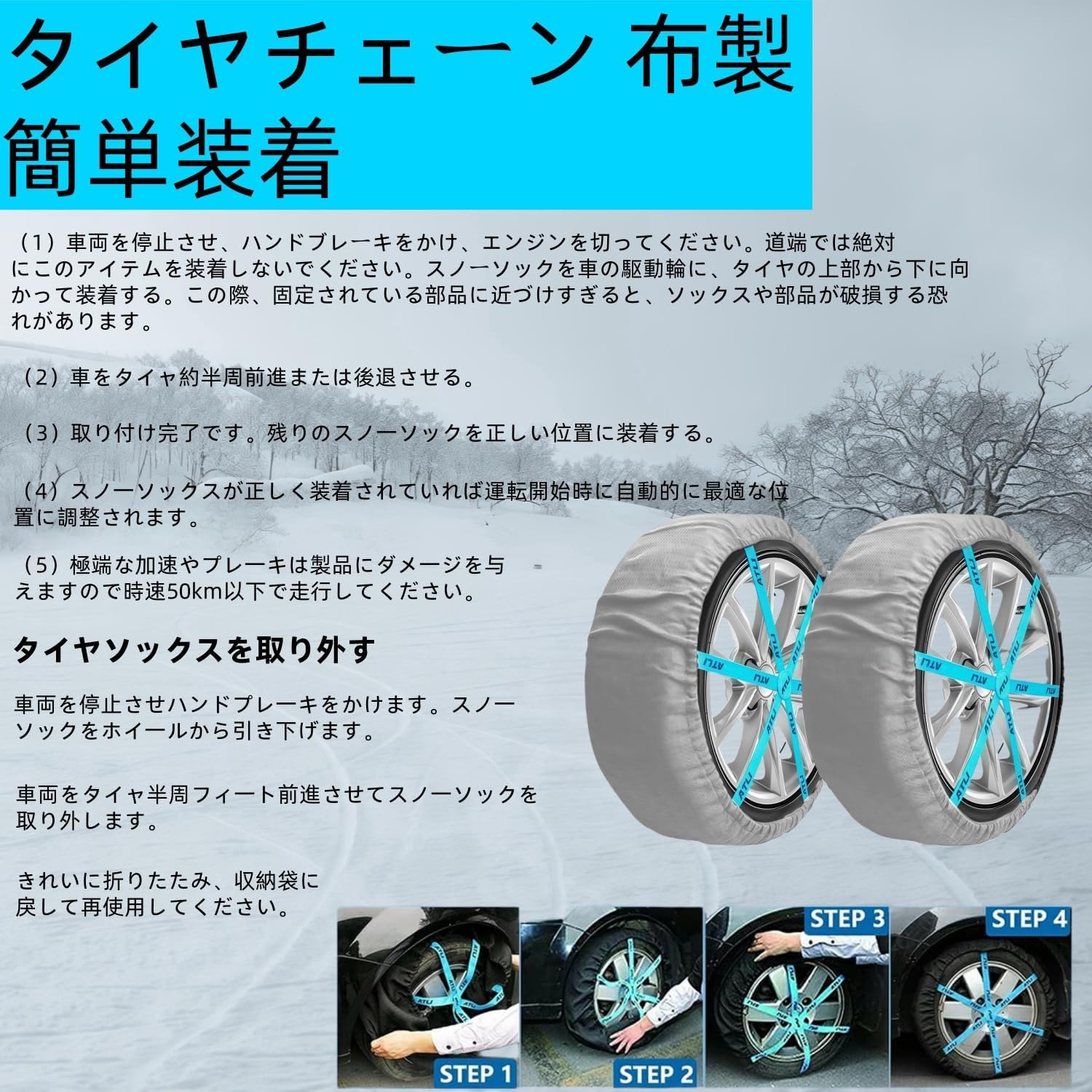 ISSE イッセ スノーソックス トラック・バス用 タイヤサイズ235/80R18 
