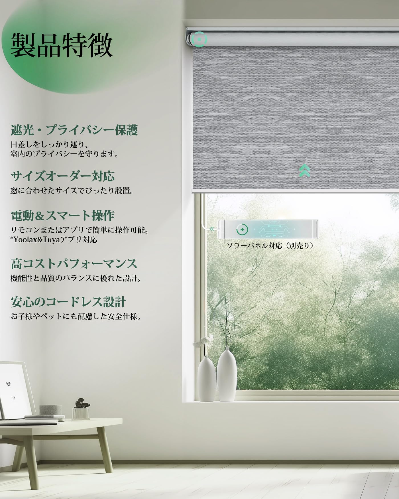 Amazon｜Yoolax 電動ロールスクリーン 遮光1級 コードレス充電式