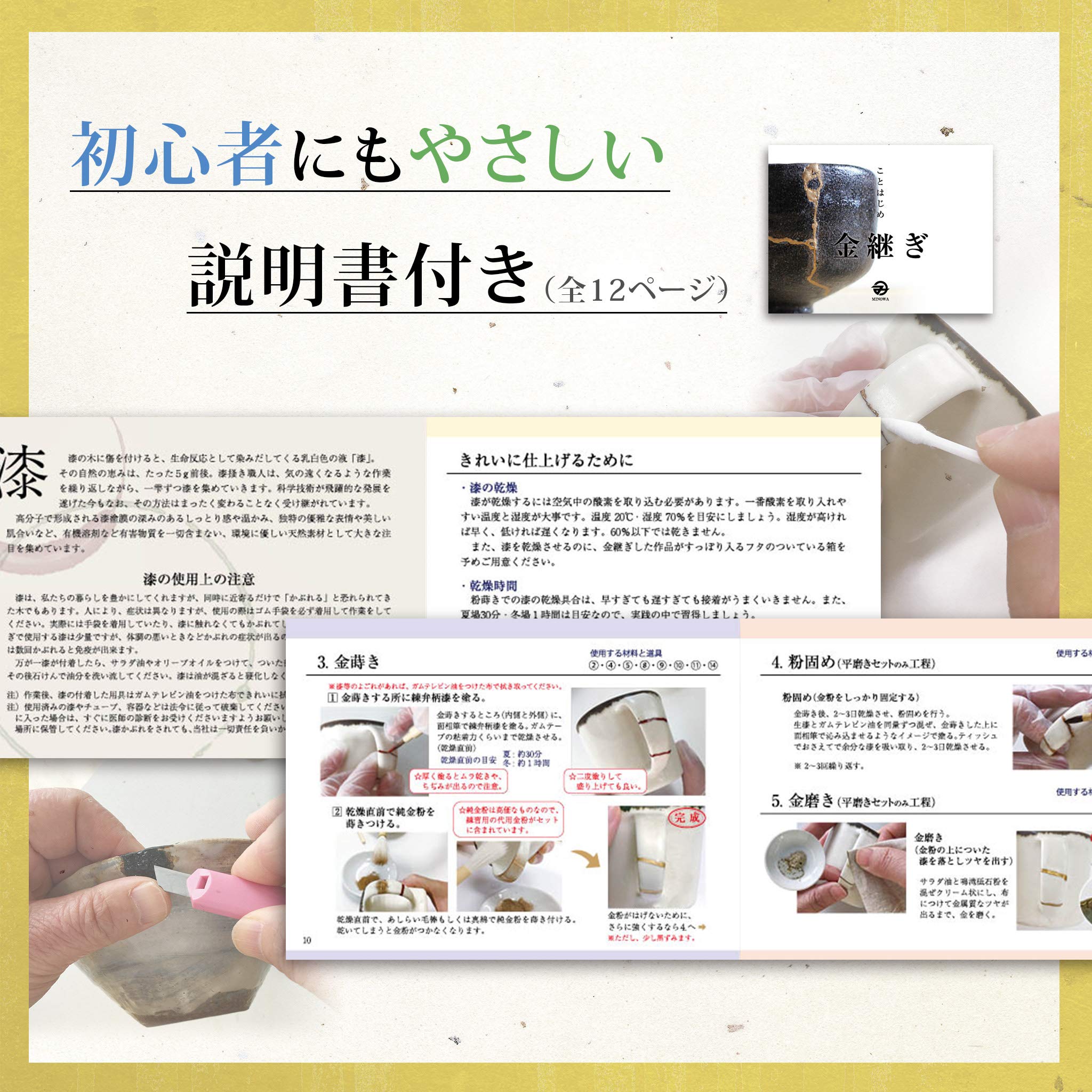 Amazon.co.jp: 金継ぎセット「ことはじめ」割れた食器の修復 初心者 Amazon.co.jp: 金継ぎセット「ことはじめ」割れた食器の修復 初心者