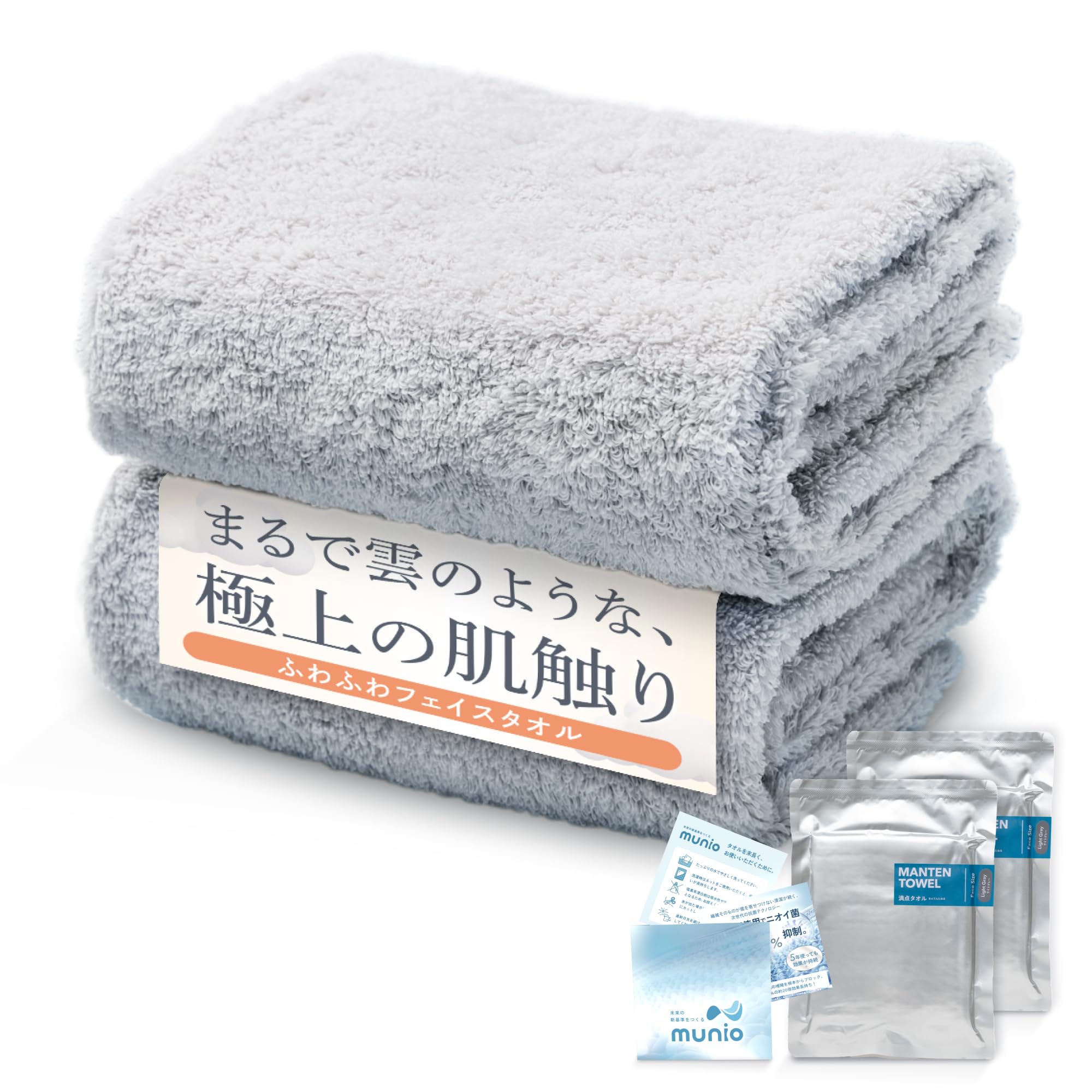 Munio M-FWKS Face Towel, Set of 2, Fluffy Towel, Fluffy, Absorbent, Quick Drying, No Smells, Developed by Japanese Company, High Absorbency, Durable, 100% Cotton : Home & Kitchen