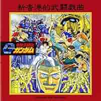 訳アリ・新品未使用・機動武闘伝Ｇガンダム・G-０３プラモデル 訳アリ・新品未使用・機動武闘伝Gガンダム・G-03プラモデル