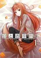 Amazon.co.jp: 狼と香辛料II【1】 [DVD] : 福山 潤, 小清水亜美