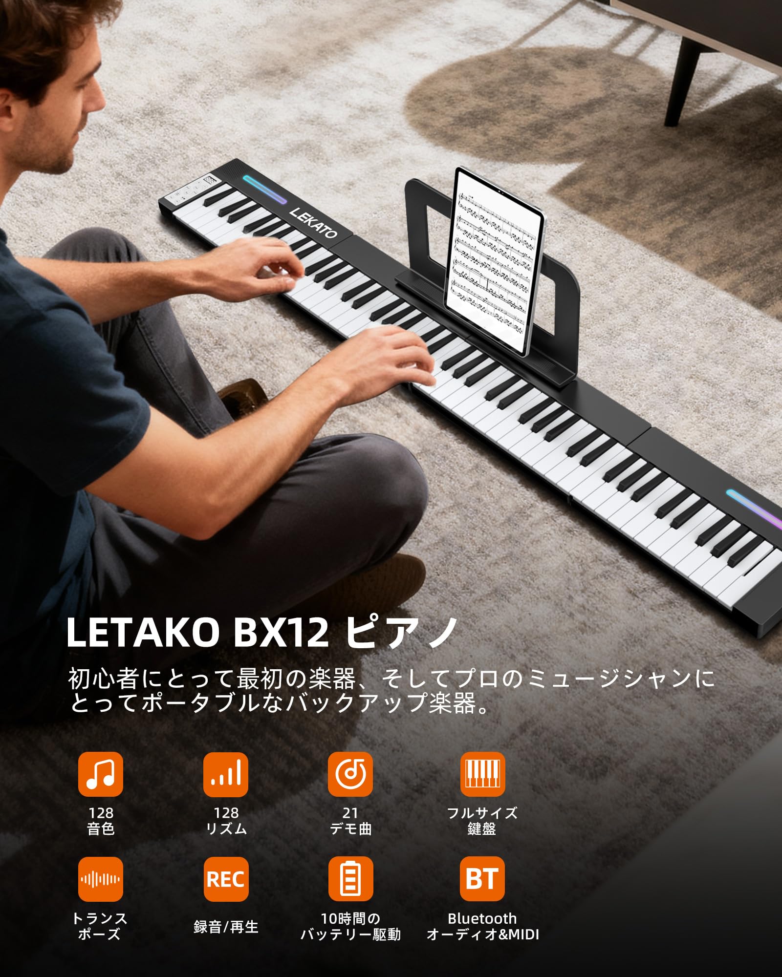 Amazon | LEKATOポータブルピアノキーボード 4個のマグネティック