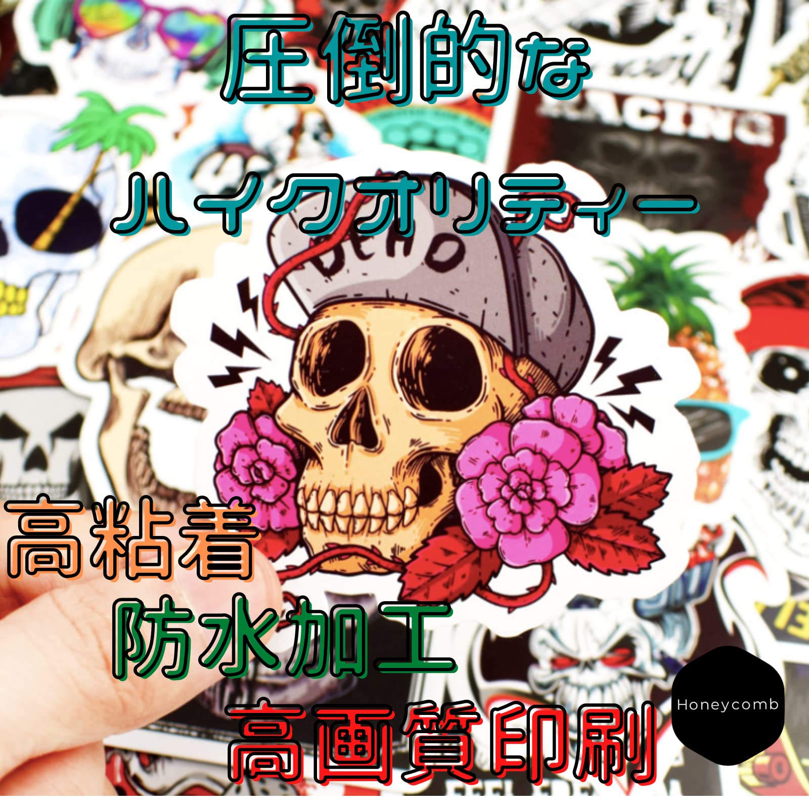 Amazon.co.jp: ステッカー おしゃれ 車 スケボー ギター ロック