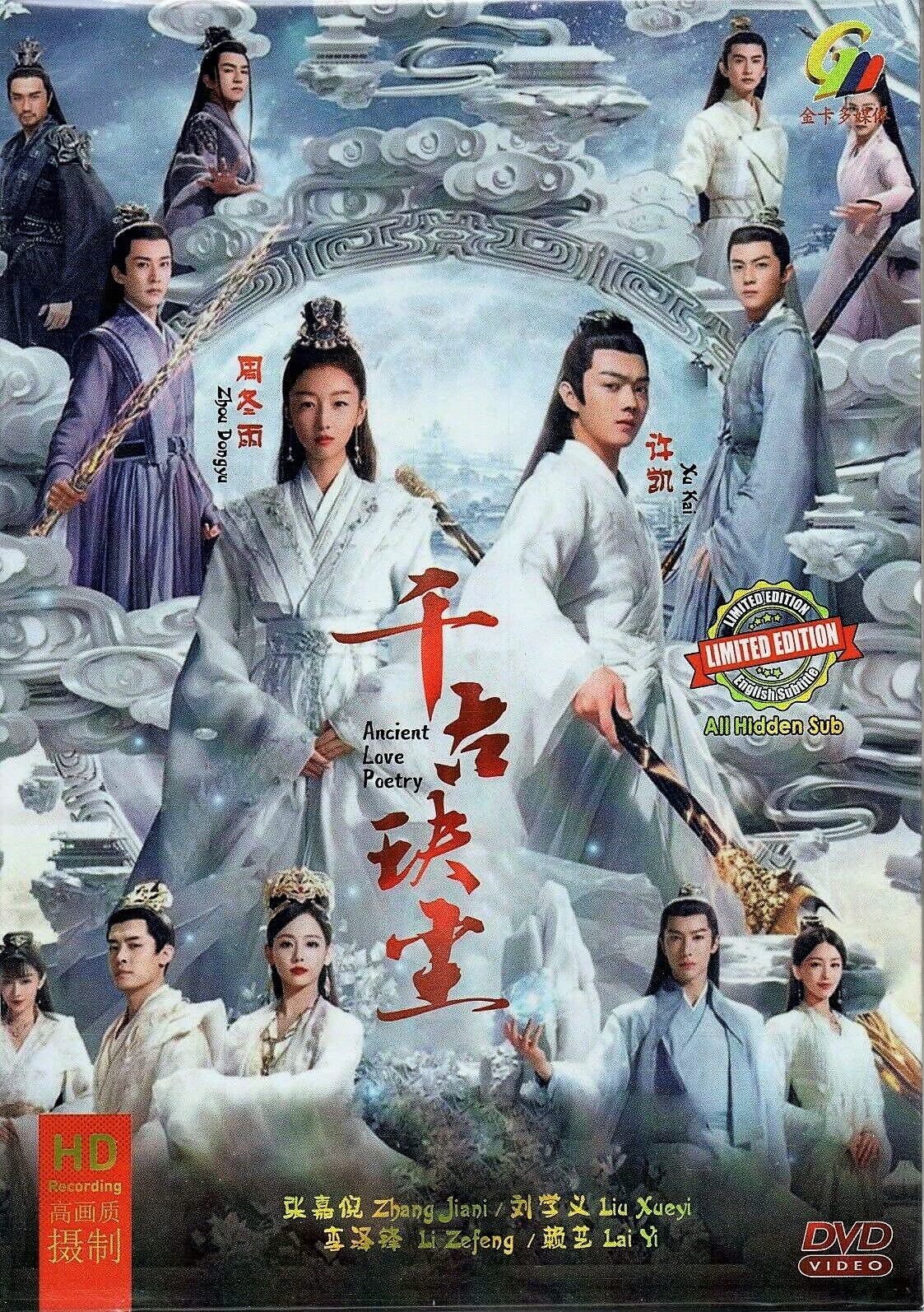 Ancient Love Poetry 千古玦尘 (Chinese TV Series, All Region, English Sub)