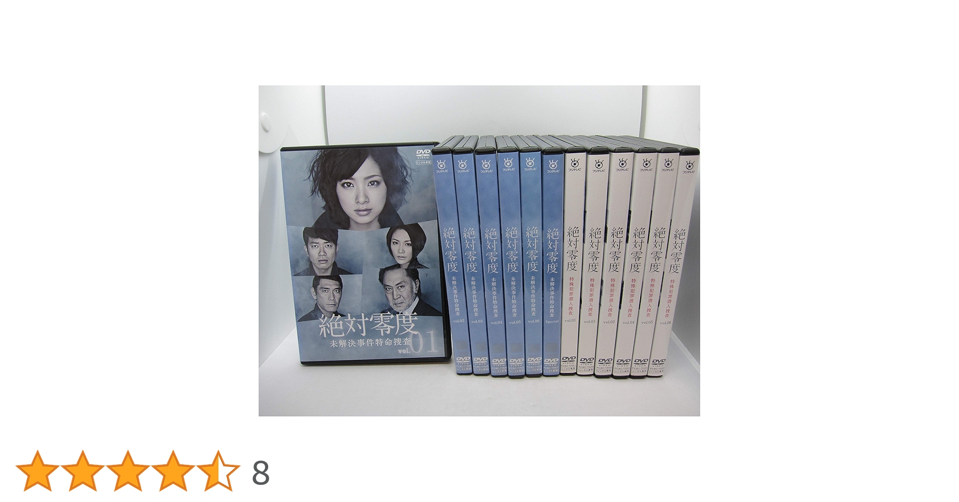 絶対零度 特殊犯罪潜入捜査 DVD 6巻セット Amazon.co.jp: 絶対零度 未解決事件特命捜査 全6巻 + Special +