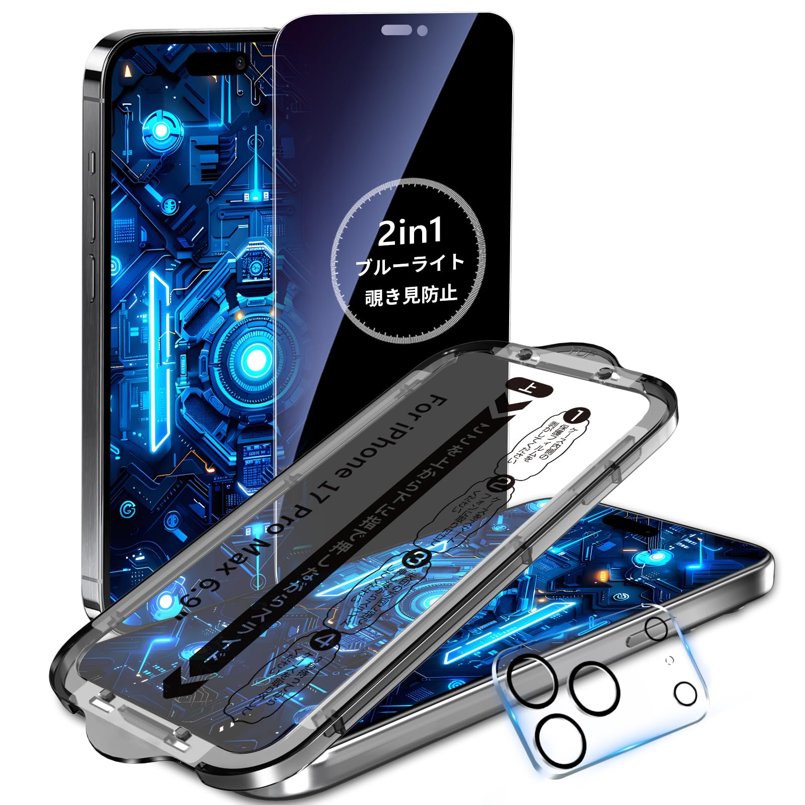 Amazon | MINIKA【覗き見防止+ブルーライトカット】 いPhone17Promax