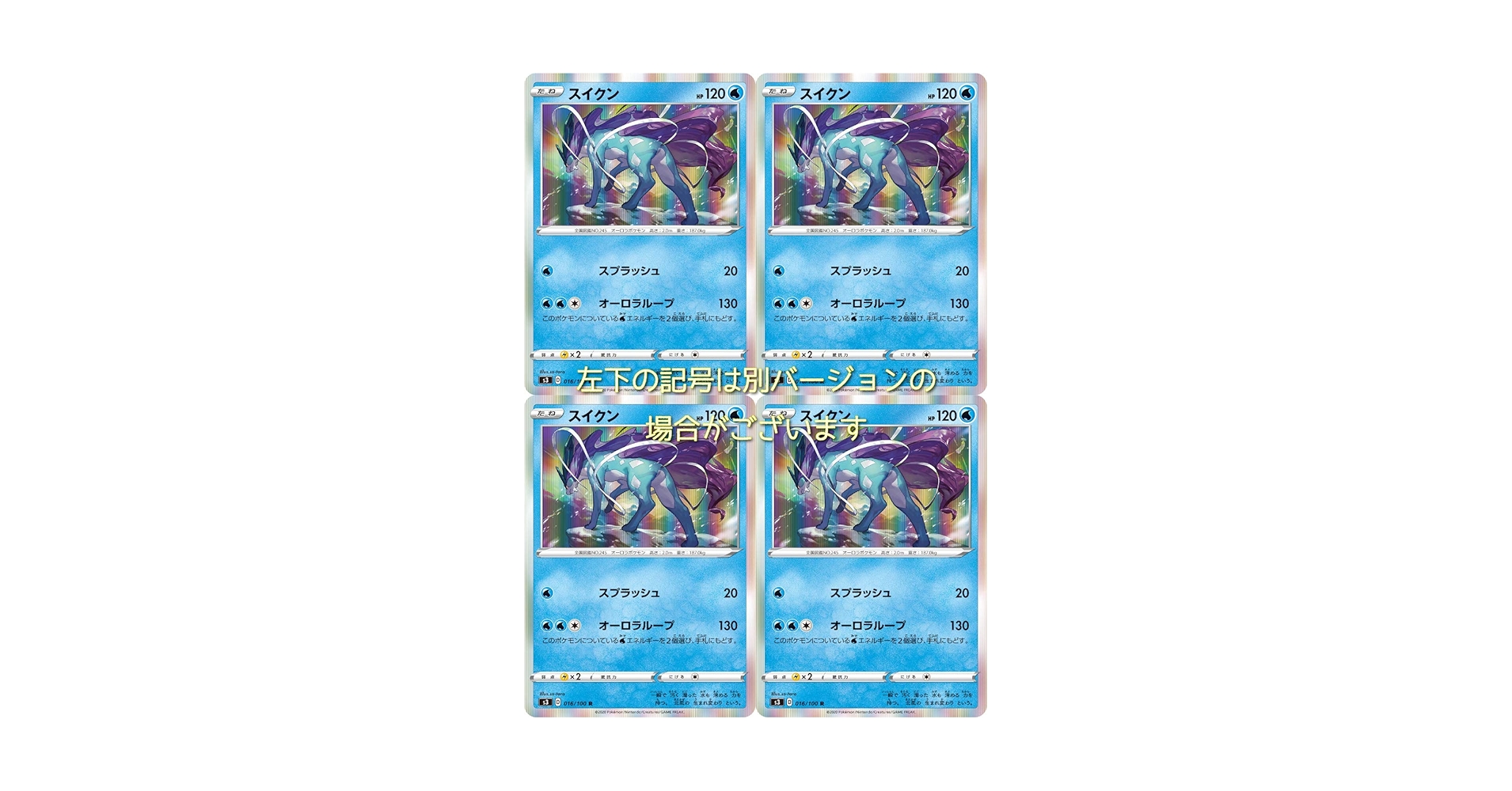 スイクン　ｅシリーズ　ポケモンカード スイクン | ポケモンカードe プロモ(026/047)
