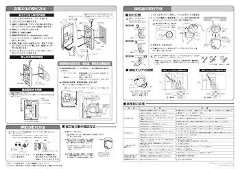 ハイハイ店番4(熱線式) 楽天市場】[ EL230421K ] パナソニック ハイハイ店番4 熱線式