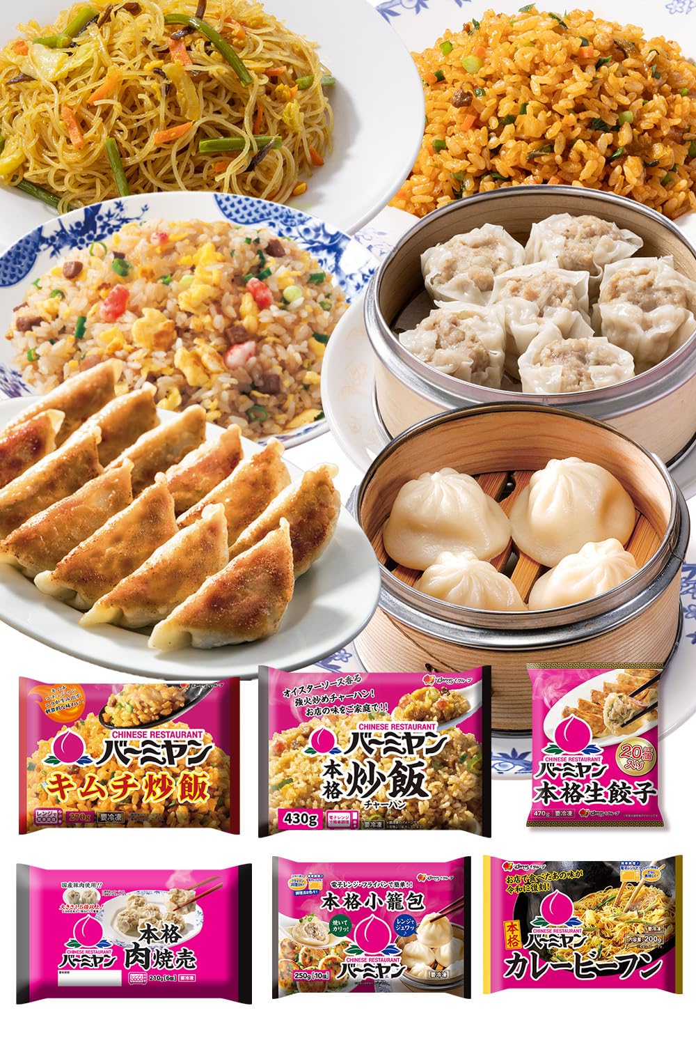 食品 ヒロセ通商の冷凍食品(餃子300、チャーハン10、中華丼6、焼そば6)