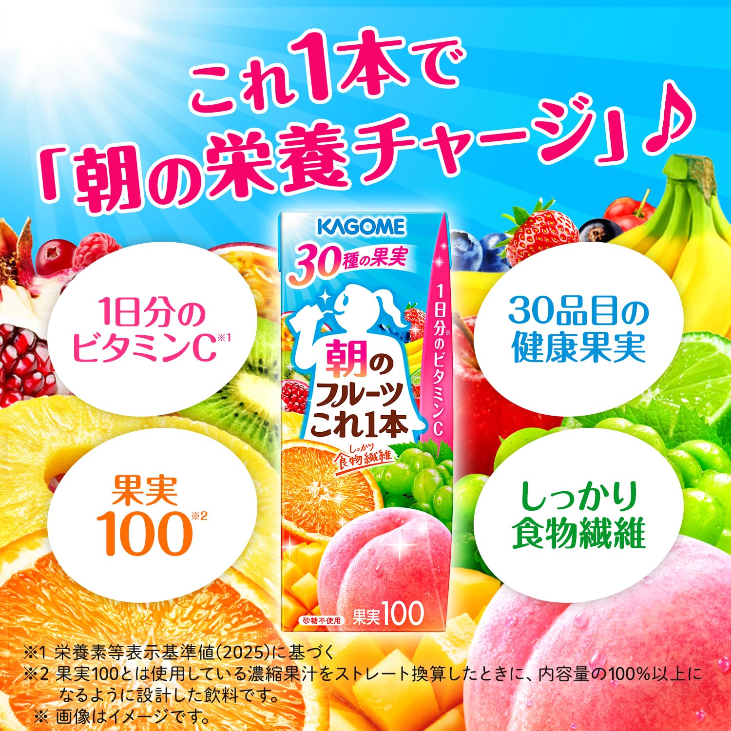 Amazon.co.jp: カゴメ 朝のフルーツこれ一本 200ml紙パック×24本(砂糖