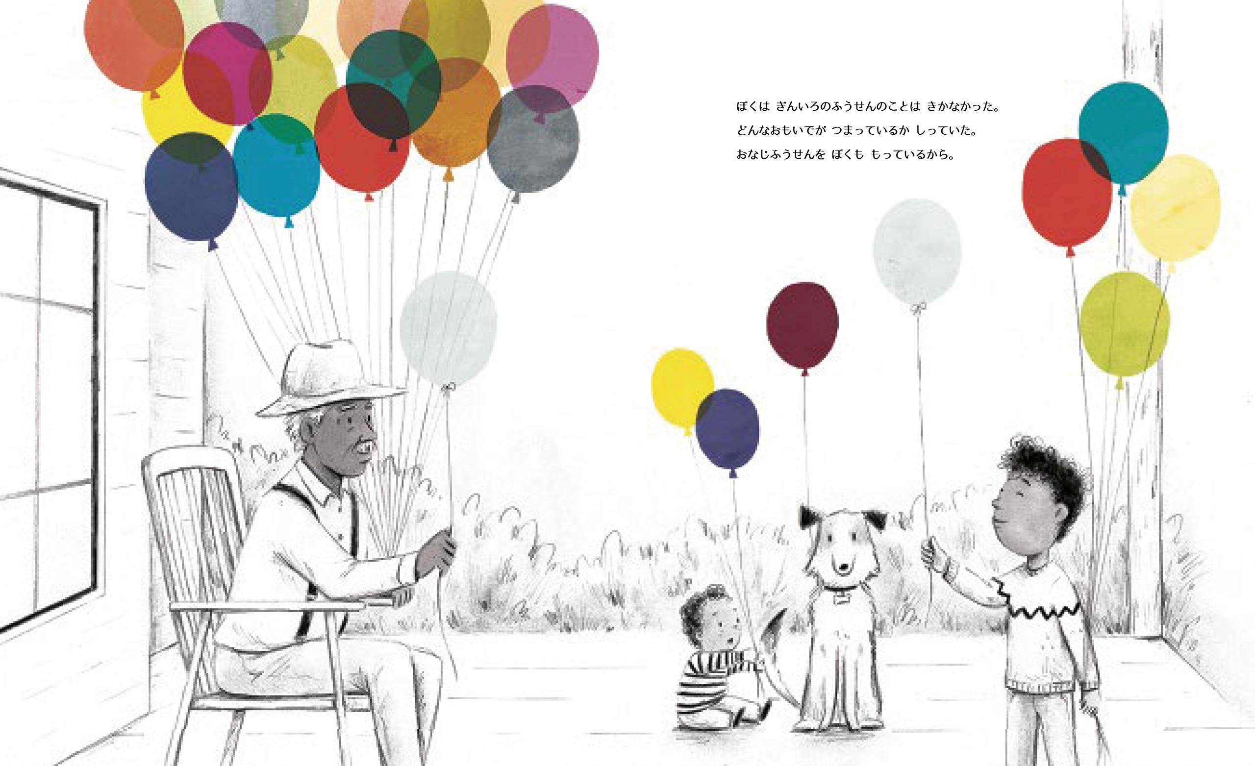 とんでいった ふうせんは ジェシー オリベロス ダナ ウルエコッテ 落合 恵子 本 通販 Amazon